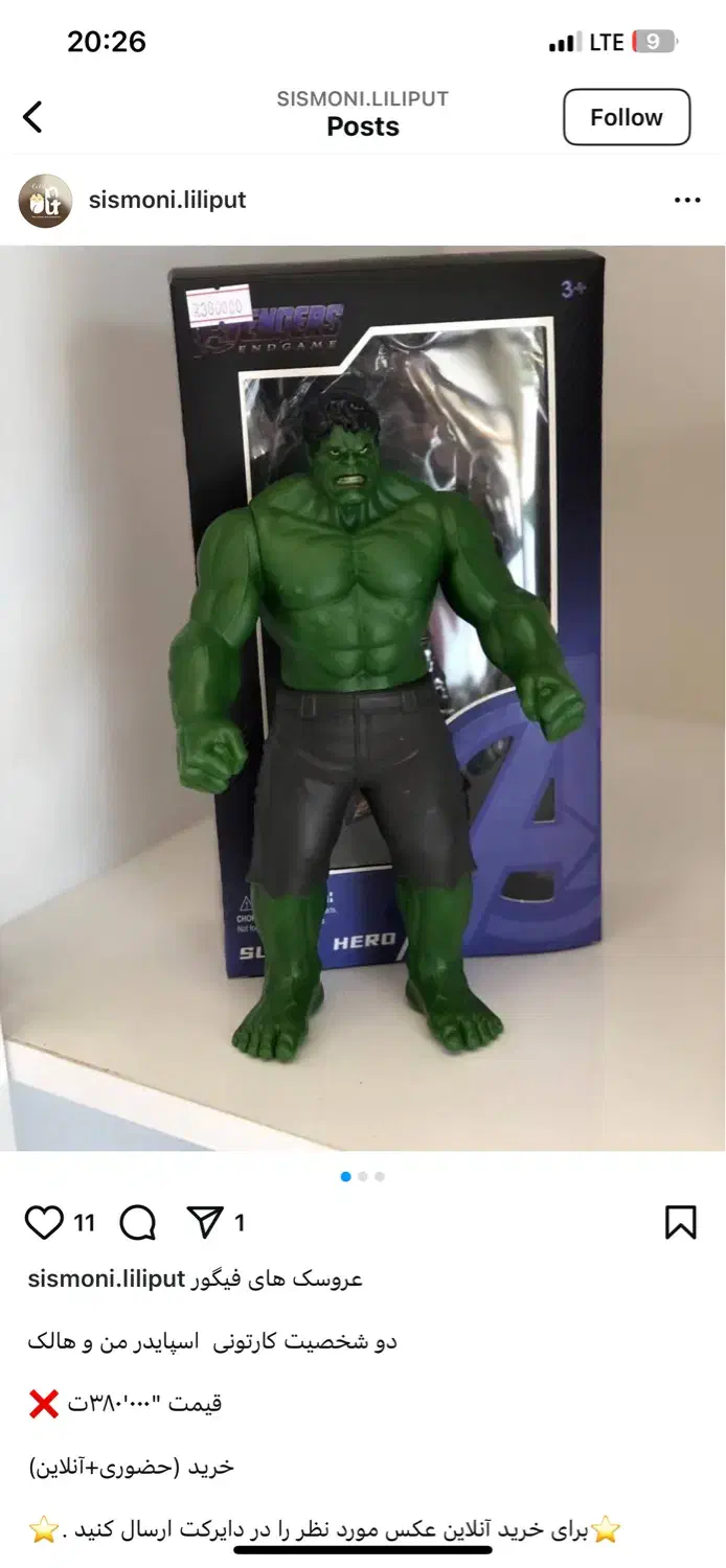 تعداد اسباب بازی فروش فوری|اسباببازی|بومهن, |دیوار