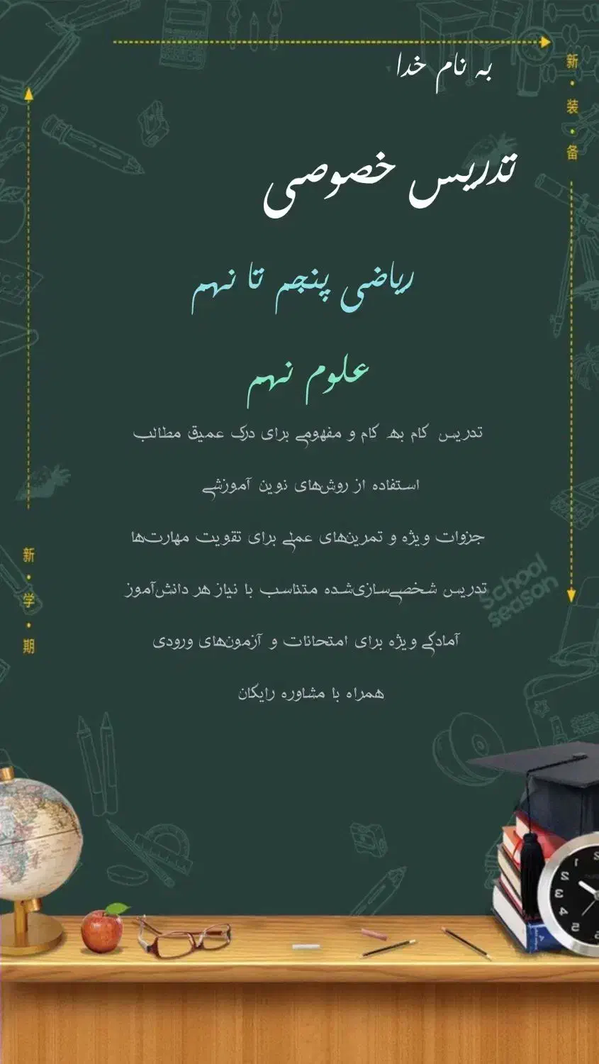تدریس خصوصی ریاضی پنجم تا نهم و علوم نهم|خدمات آموزشی|دماوند, گیلاوند|دیوار