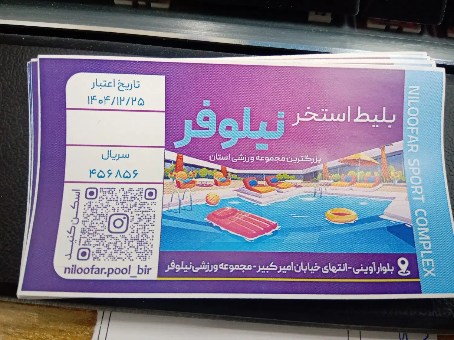 بلیط استخر نیلوفر|غواصی و ورزش‌های آبی|بیرجند, |دیوار