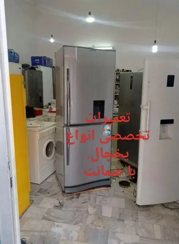 خدمات یخچال تعمیر یخچال تعمیرکار یخچال با ضمانت|خدمات پیشه و مهارت|بندر کنگان, |دیوار