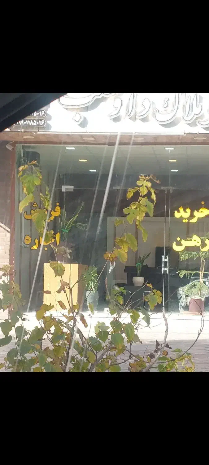 رهن کامل مغازه|اجارهٔ مغازه و غرفه|شاهین‌شهر, مخابرات (شهید بهشتی)|دیوار