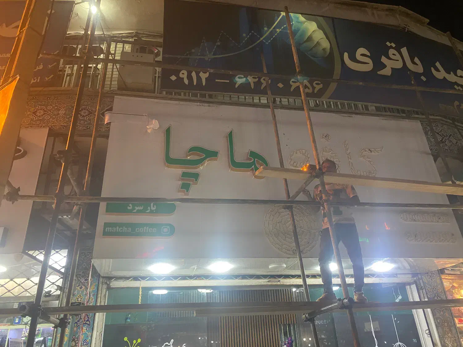 تابلوساز خدمات تابلوسازی چلنیوم استیل نئون LED|خدمات پیشه و مهارت|پاکدشت, پاکدشت (مامازند)|دیوار