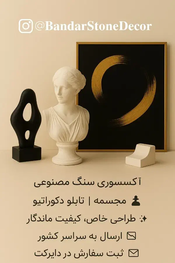 مجسمه سنگ مصنوعی|مجسمه، تندیس، ماکت|بندرعباس, |دیوار