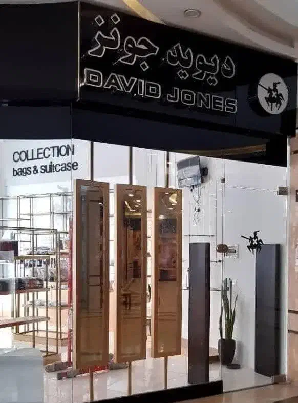 گیت کارکرده دزدگیراستوک تگ مغازه لباس نو وکارکرده|حراج|بوشهر, |دیوار