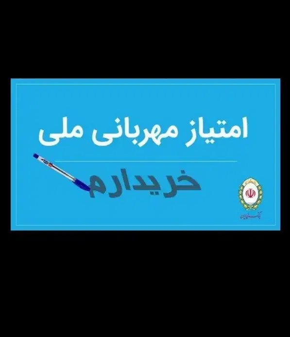 واممهربانی|فعالیت داوطلبانه|بوشهر, |دیوار