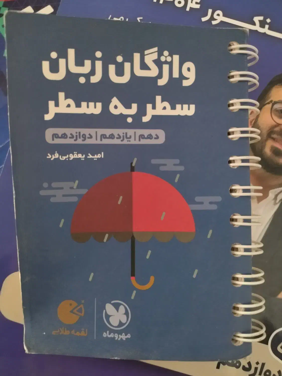 کتابچه|کتاب و مجله آموزشی|تربت‌حیدریه, طالقانی|دیوار