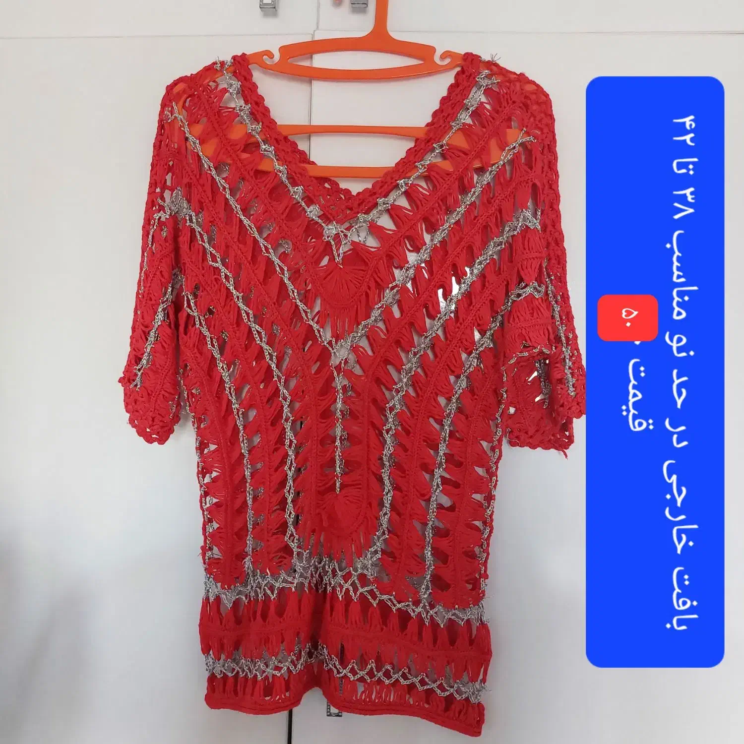 بلوز، بافت و شال ...|لباس|رشت, منظریه|دیوار