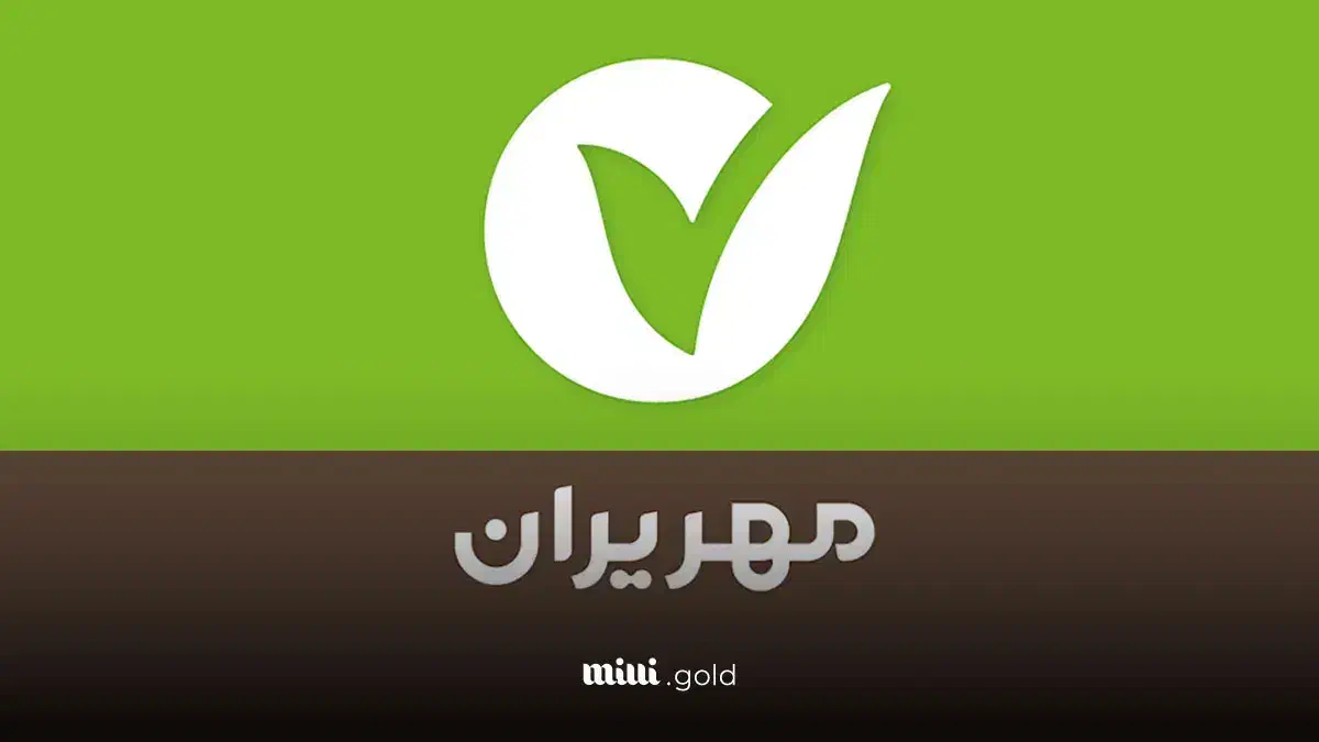 وام بانک مهر|خدمات مالی، حسابداری، بیمه|لامرد, |دیوار