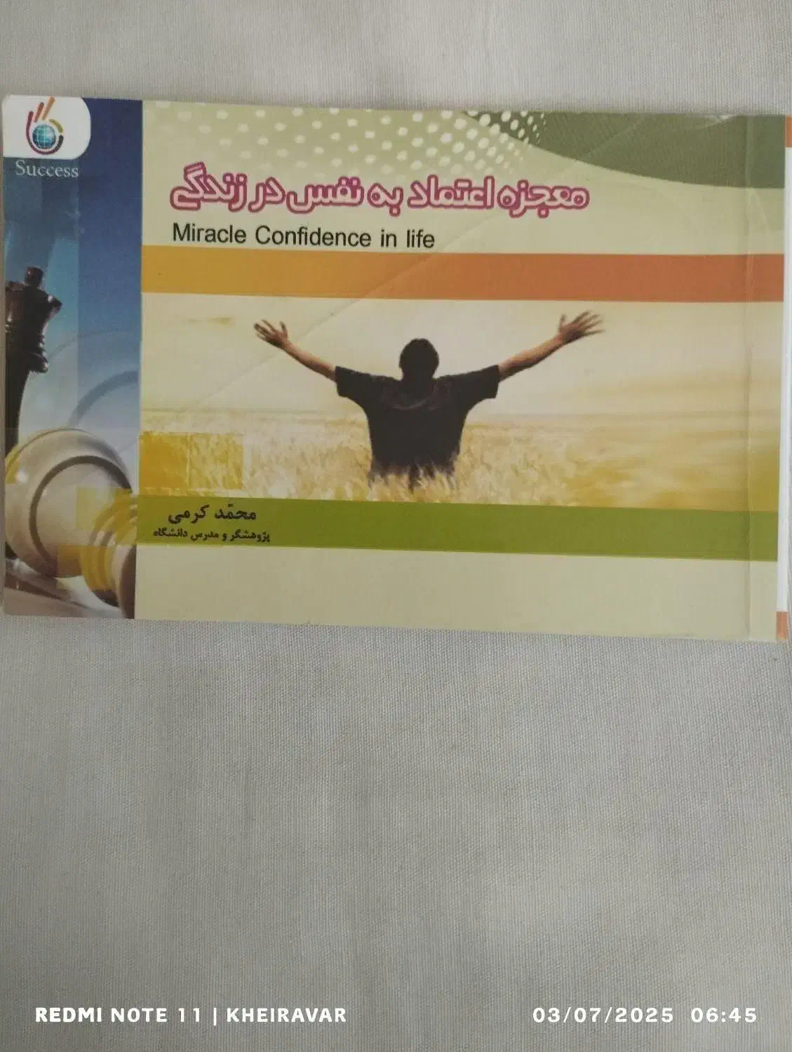 کتاب|کتاب و مجله آموزشی|مشهد, سید رضی|دیوار