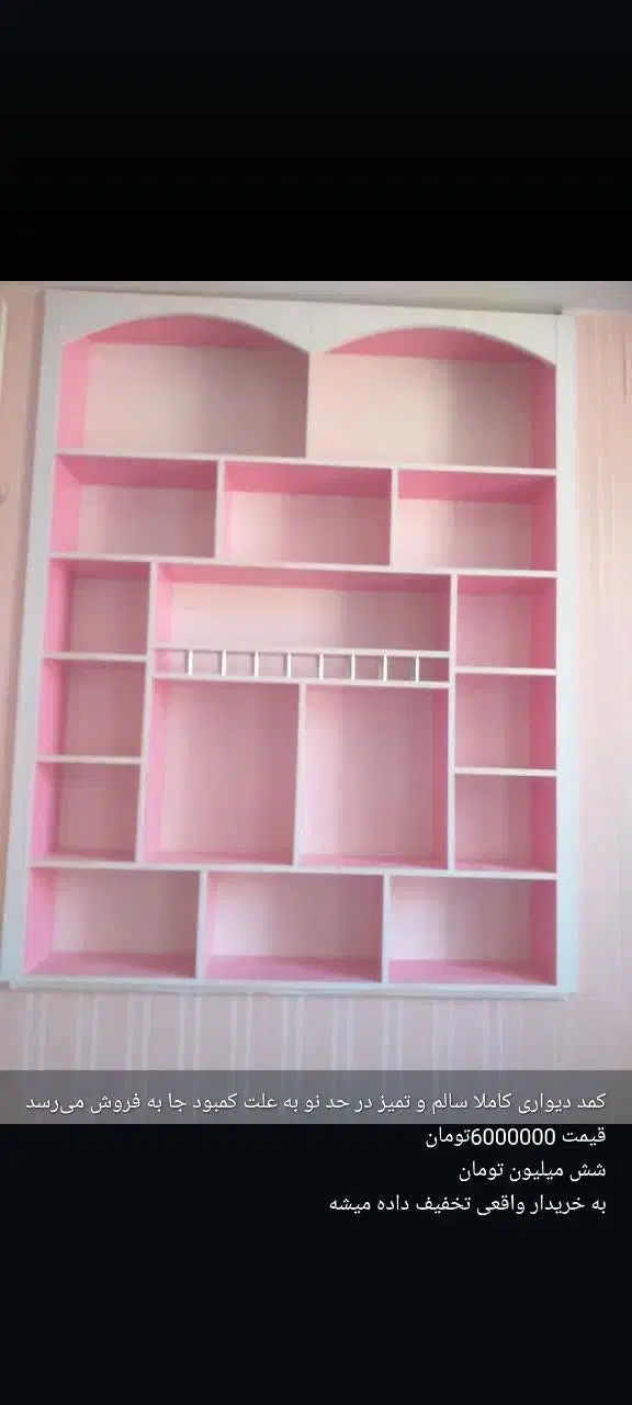 دکور اتاق کودک درحدنو کاملا سالم|بوفه، ویترین، کنسول|شهرکرد, |دیوار