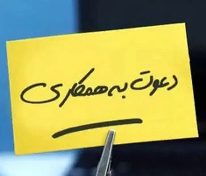 دعوت به همکاری جهت فعالیت در دفتر مهندسی|استخدام معماری، عمران و ساختمانی|قزوین, |دیوار