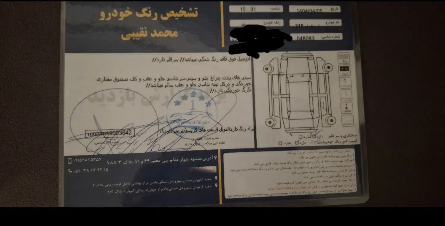 ام وی ام 315new|خودرو سواری و وانت|مشهد, شهرک لشکر (شهرک غرب)|دیوار