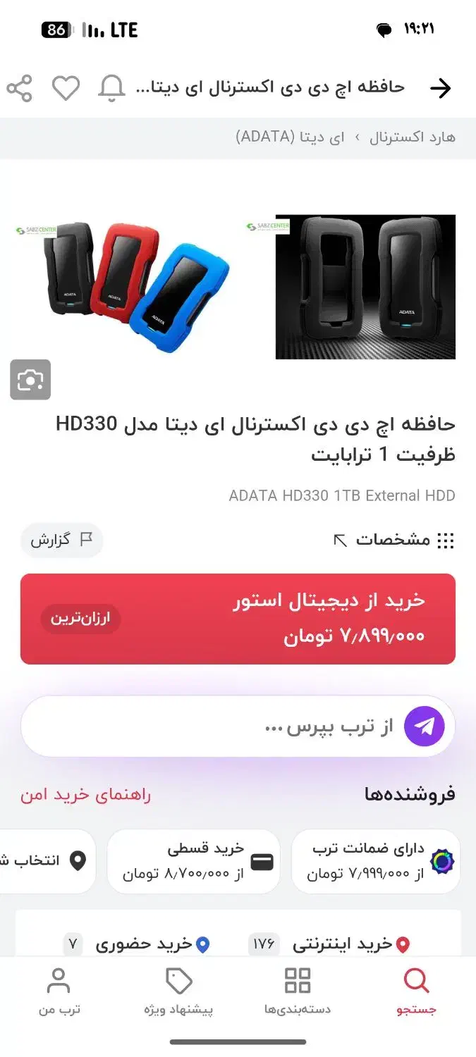 هارد اکسترنال|قطعات و لوازم جانبی رایانه|اسلام‌‌آباد غرب, |دیوار