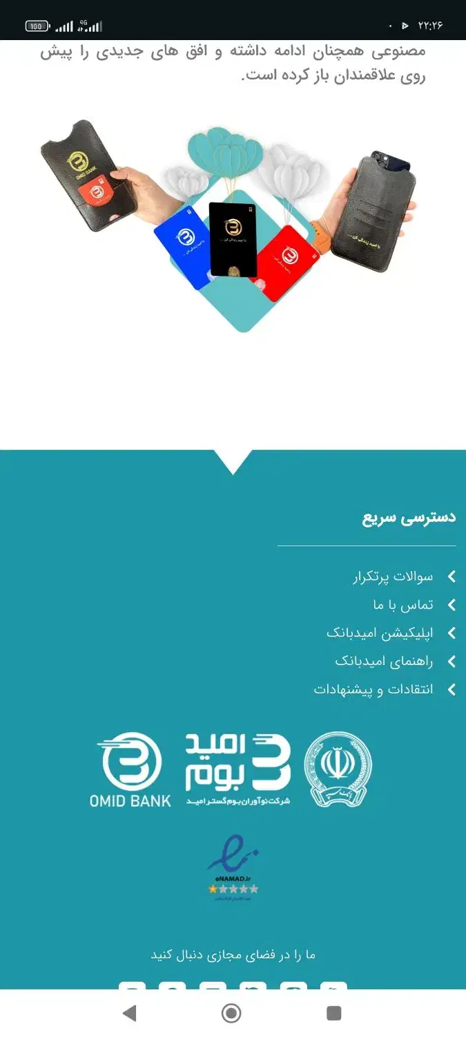 امید بانک سپه|کارت هدیه و تخفیف|کرمان, |دیوار