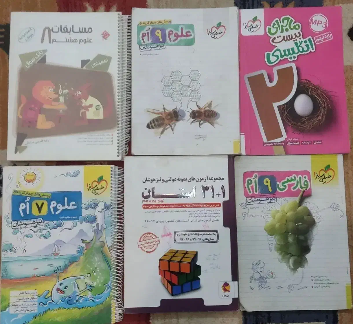 تعدادی کتاب کمک آموزشی پایه های  هفتم و هشتم و نهم|کتاب و مجله آموزشی|اصفهان, بهارانچی|دیوار