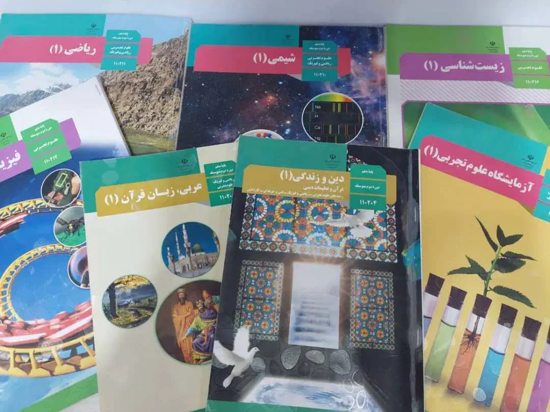 کتاب درسی و کمک درسی پایه دهم تجربی و ریاضی|کتاب و مجله آموزشی|کهریزک, |دیوار