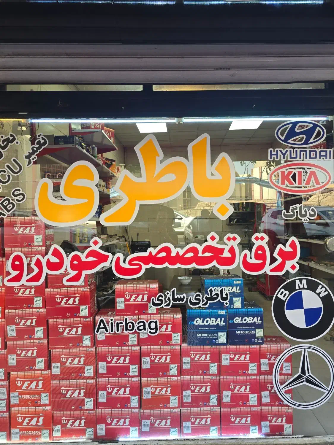 باطریساز مسلط به دینام واستارت نیازمندیم|استخدام صنعتی، فنی، مهندسی|تهران, نیلوفر|دیوار