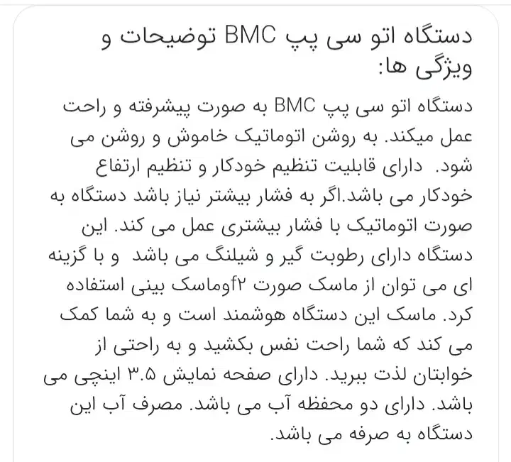 اکسیژن ساز سی پپ ساخت چین تحت لیسانس فرانسه|آرایشی، بهداشتی، درمانی|آستارا, |دیوار