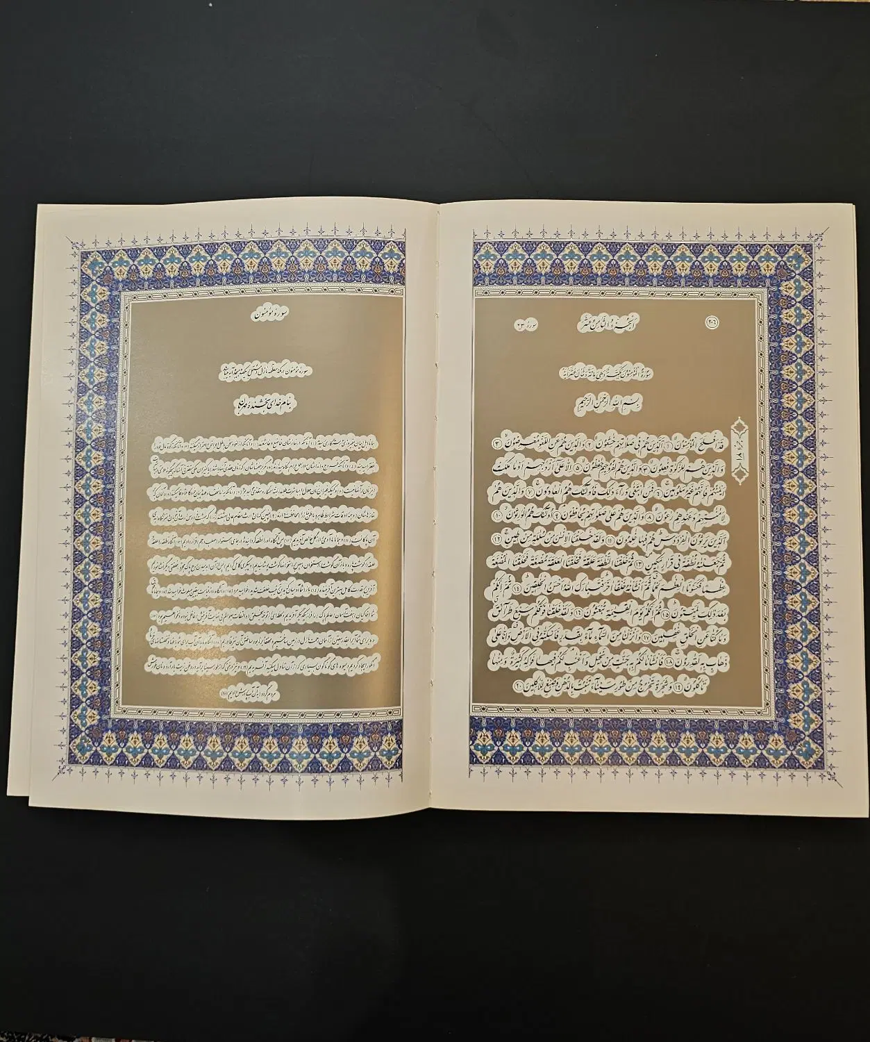 قران کریم|کتاب و مجله مذهبی|تهران, دروازه شمیران|دیوار