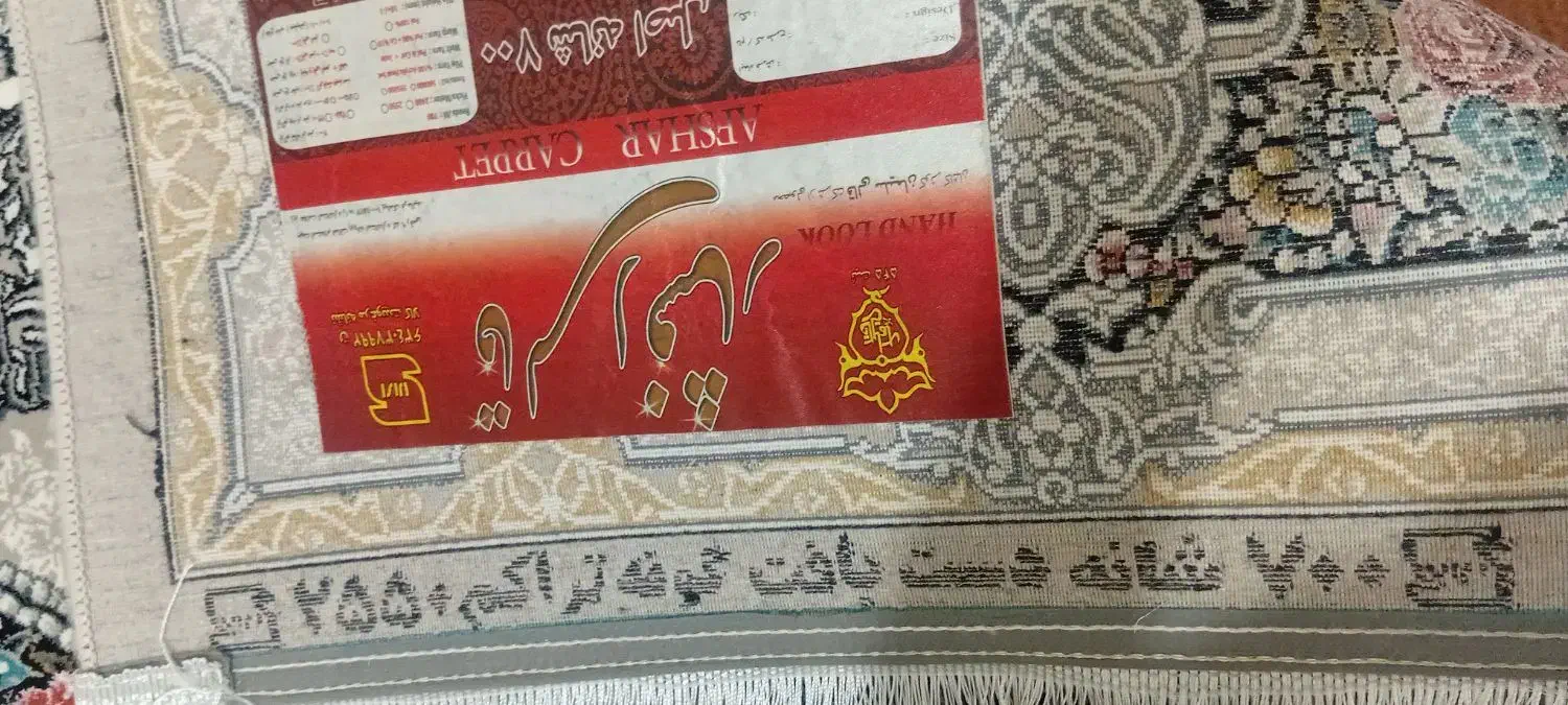 فرش 6متری نو|فرش|زنجان, |دیوار