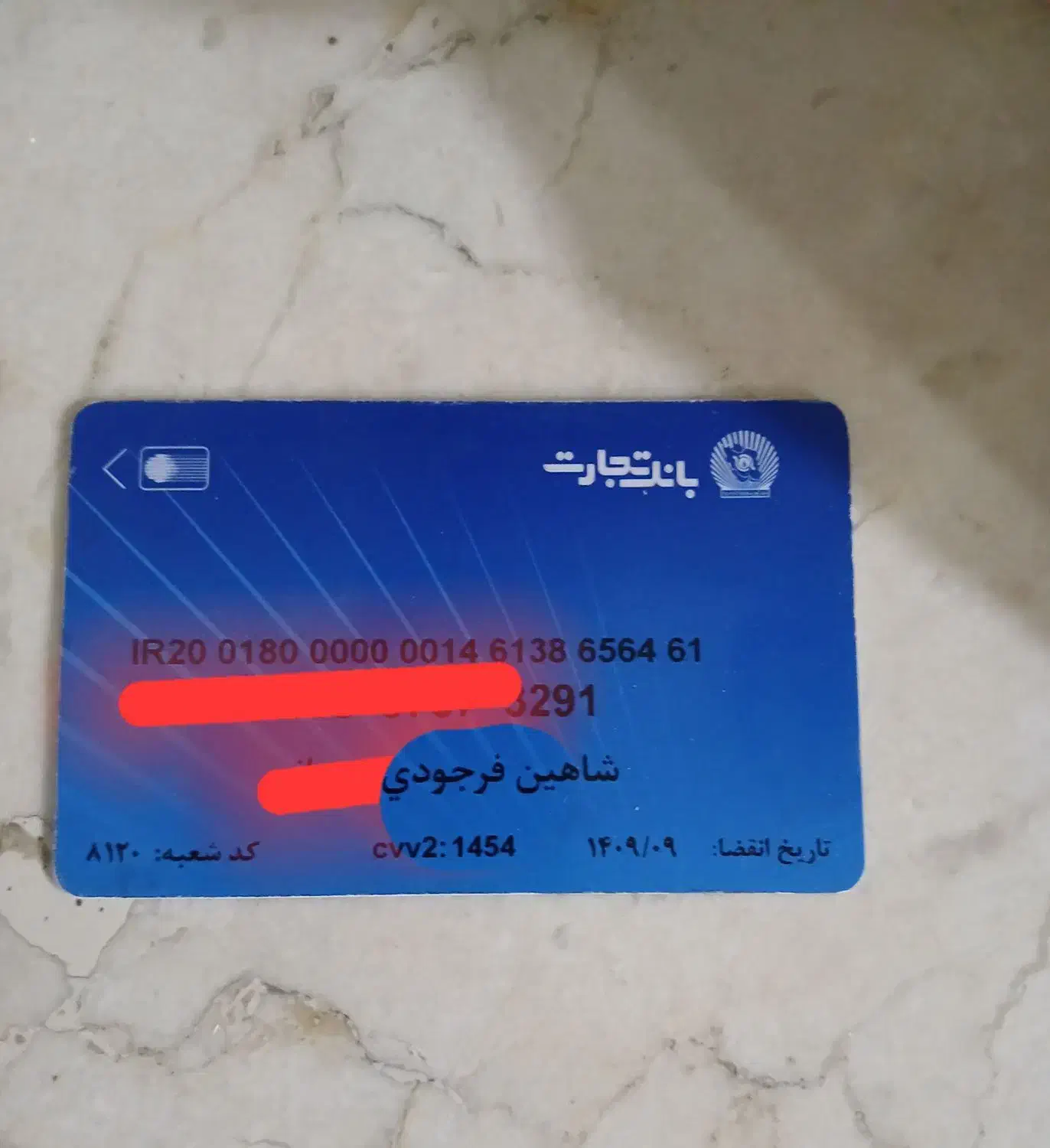 پیداشده|اشیا|رشت, کوی مهر|دیوار