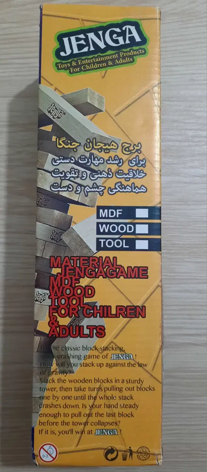 برج هیجان|کلکسیون و سرگرمی|دورود, |دیوار