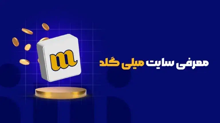 طلا میلی|کارت هدیه و تخفیف|همدان, |دیوار