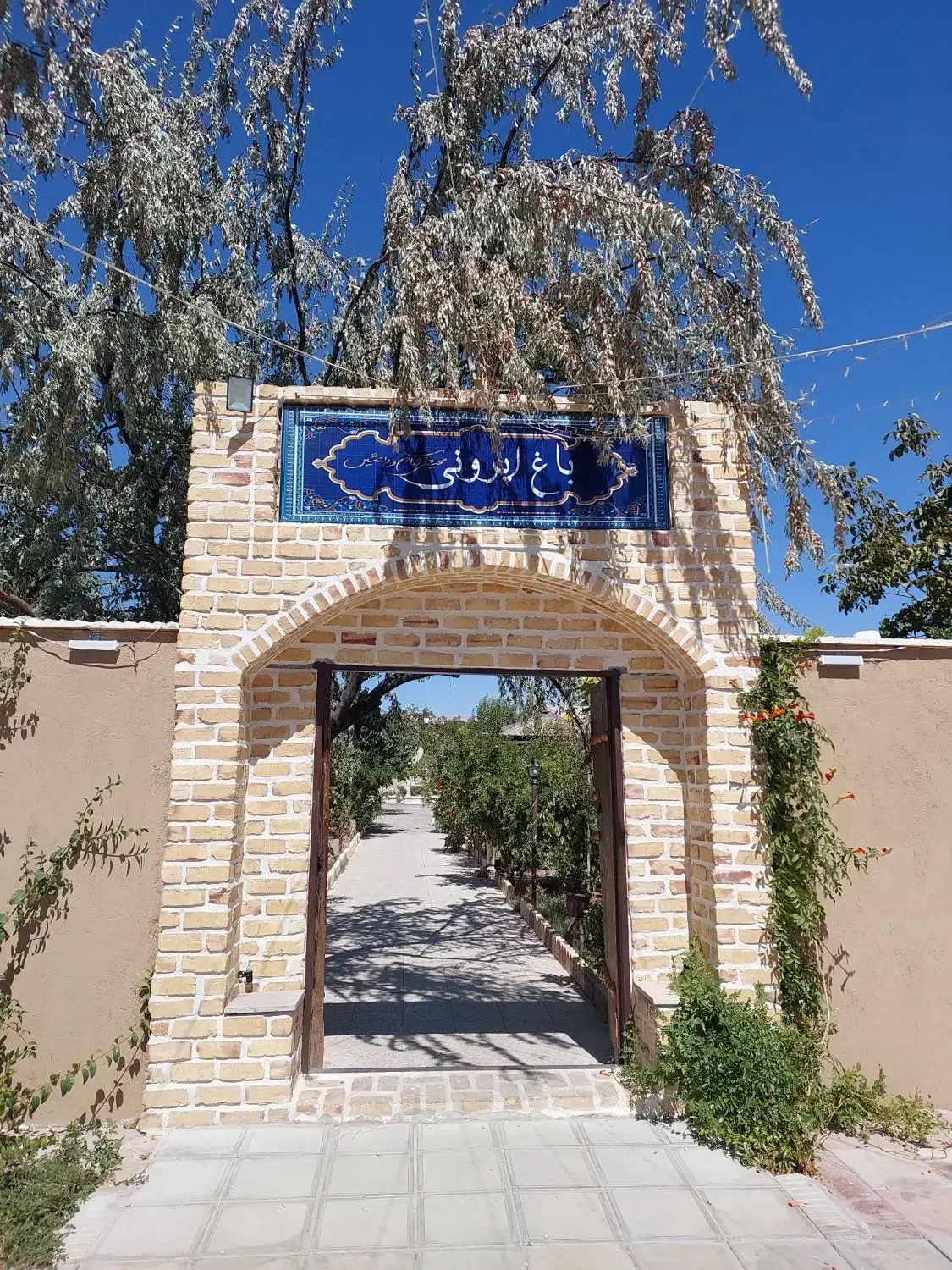 سفره خانه سنتی باغ ایرونی ساوه غرق آباد بالقلو|خدمات پذیرایی، مراسم|ساوه, |دیوار