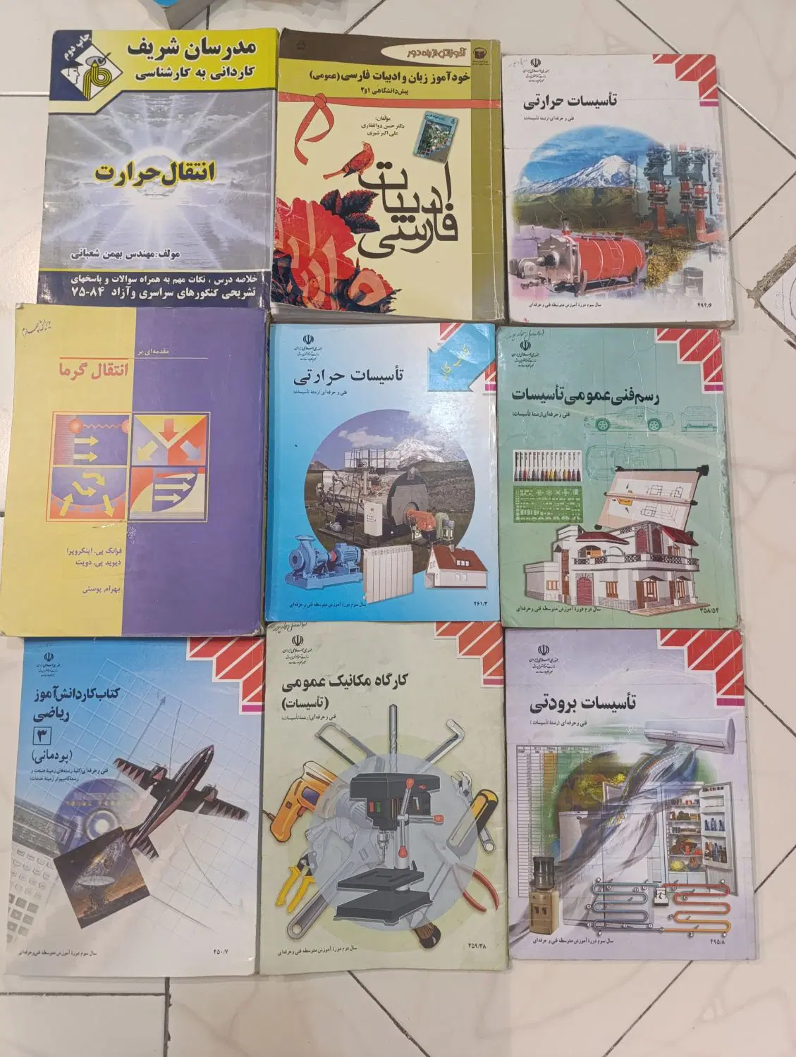 کتاب|کتاب و مجله آموزشی|فردیس, شهرک ناز|دیوار
