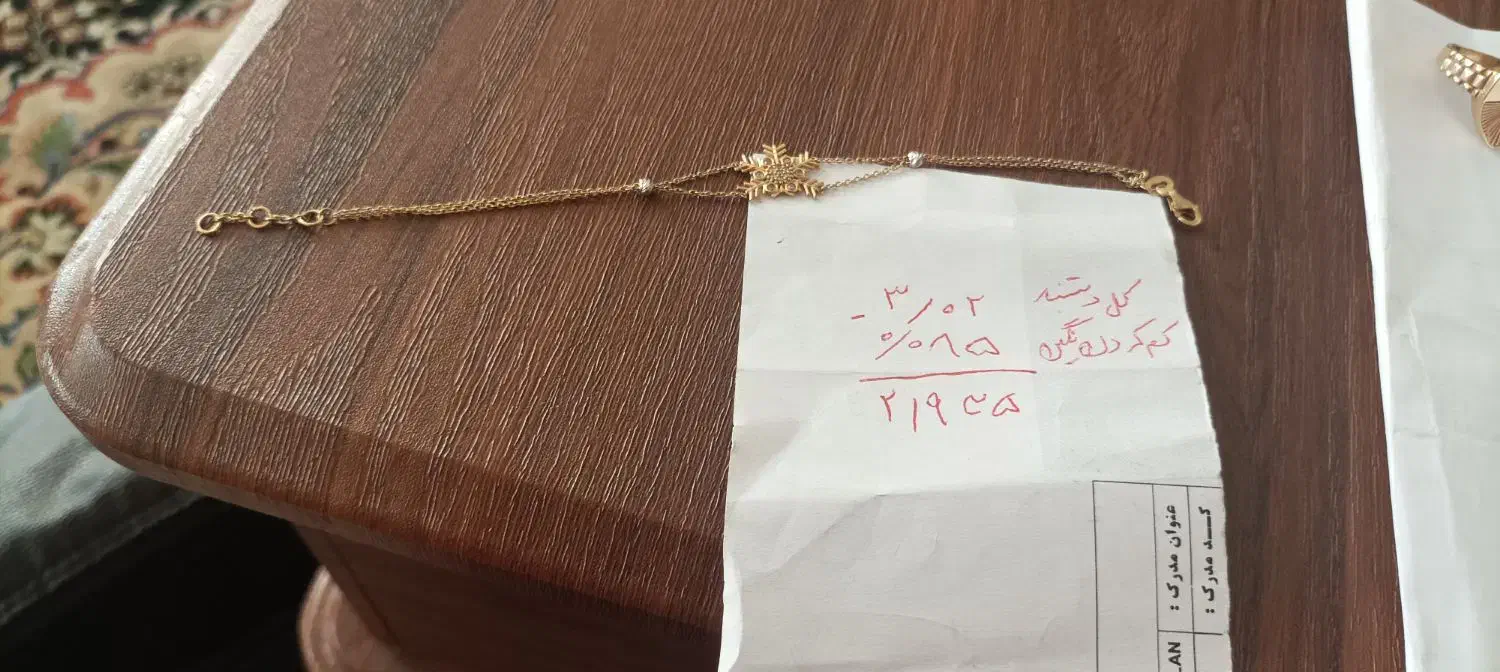 طلا وزیورالات|جواهرات|شاهینشهر, فردوسی|دیوار