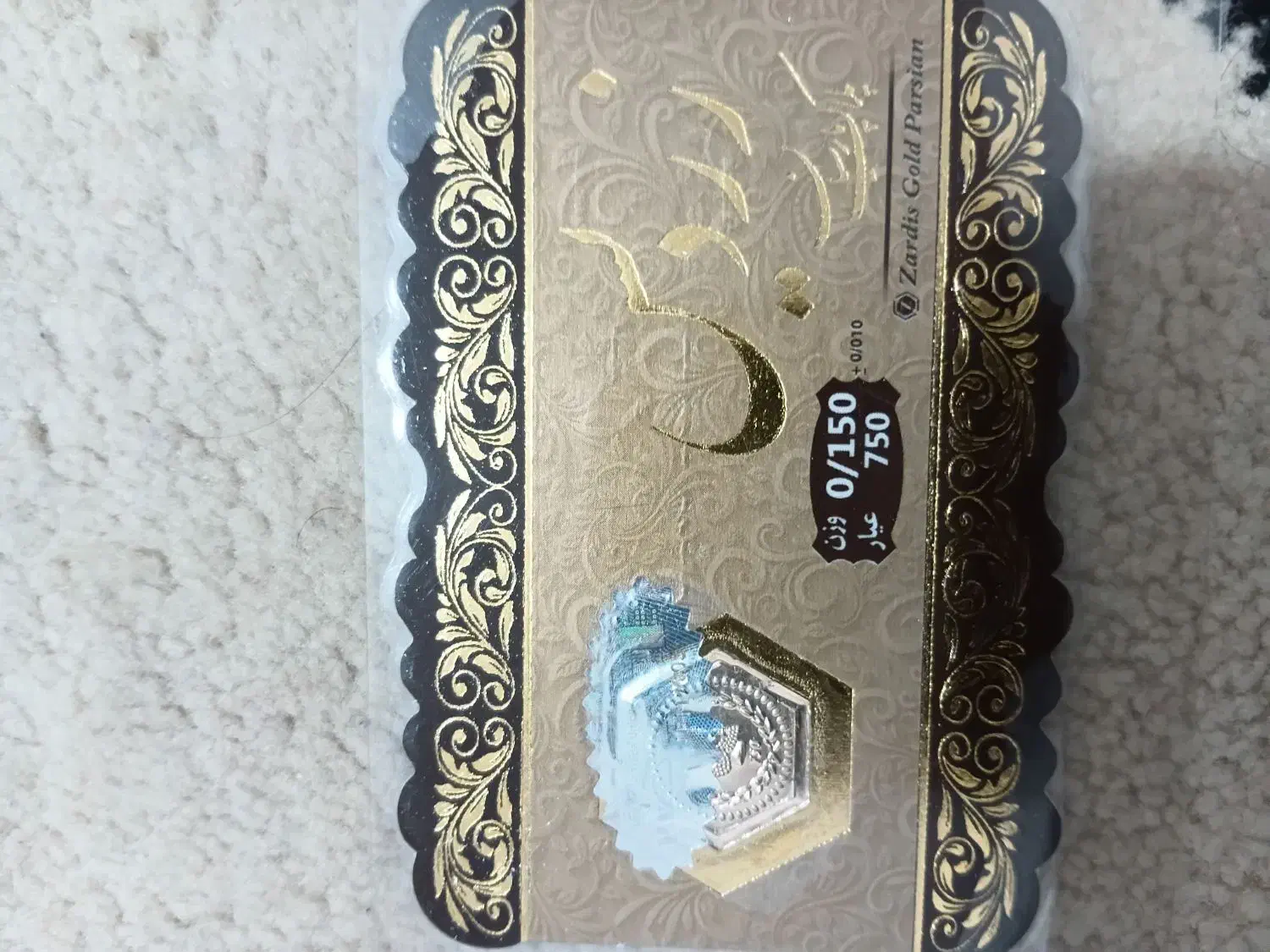 سکه|جواهرات|یاسوج, |دیوار