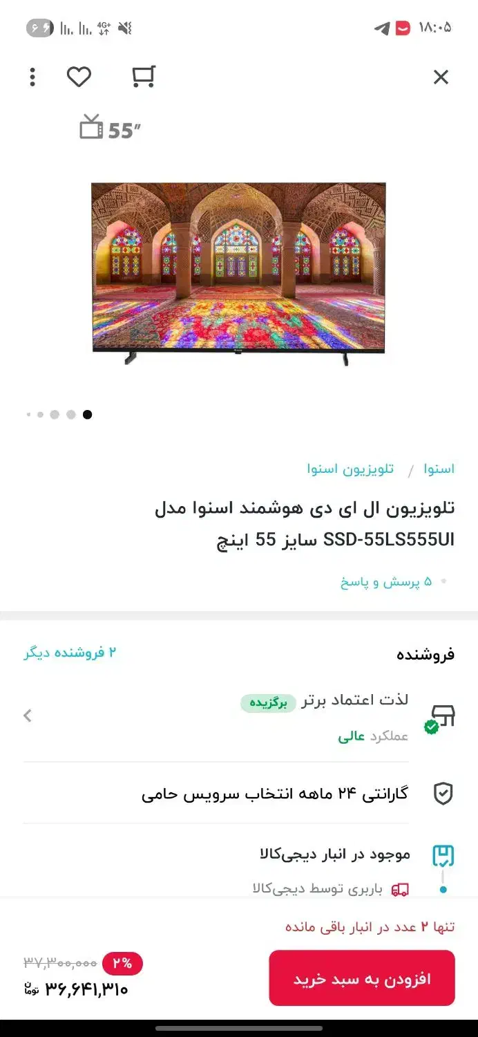 تلویزیون اسنوا ۵۵ اینچ آک بند زیر قیمت کشور|تلویزیون و پروژکتور|سیرجان, |دیوار