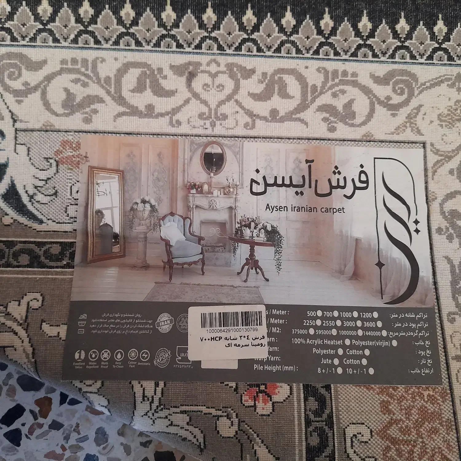 فقط معاوضه با فرش دوازده متری|فرش|دورود, |دیوار