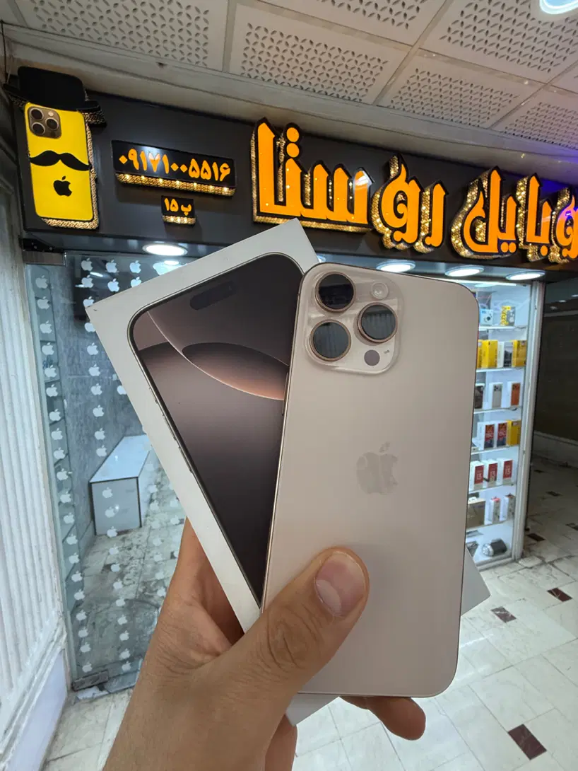 iPhone 16 pro zaa 256gig در حد صفر موبایل روستا|موبایل|شیراز, زند|دیوار