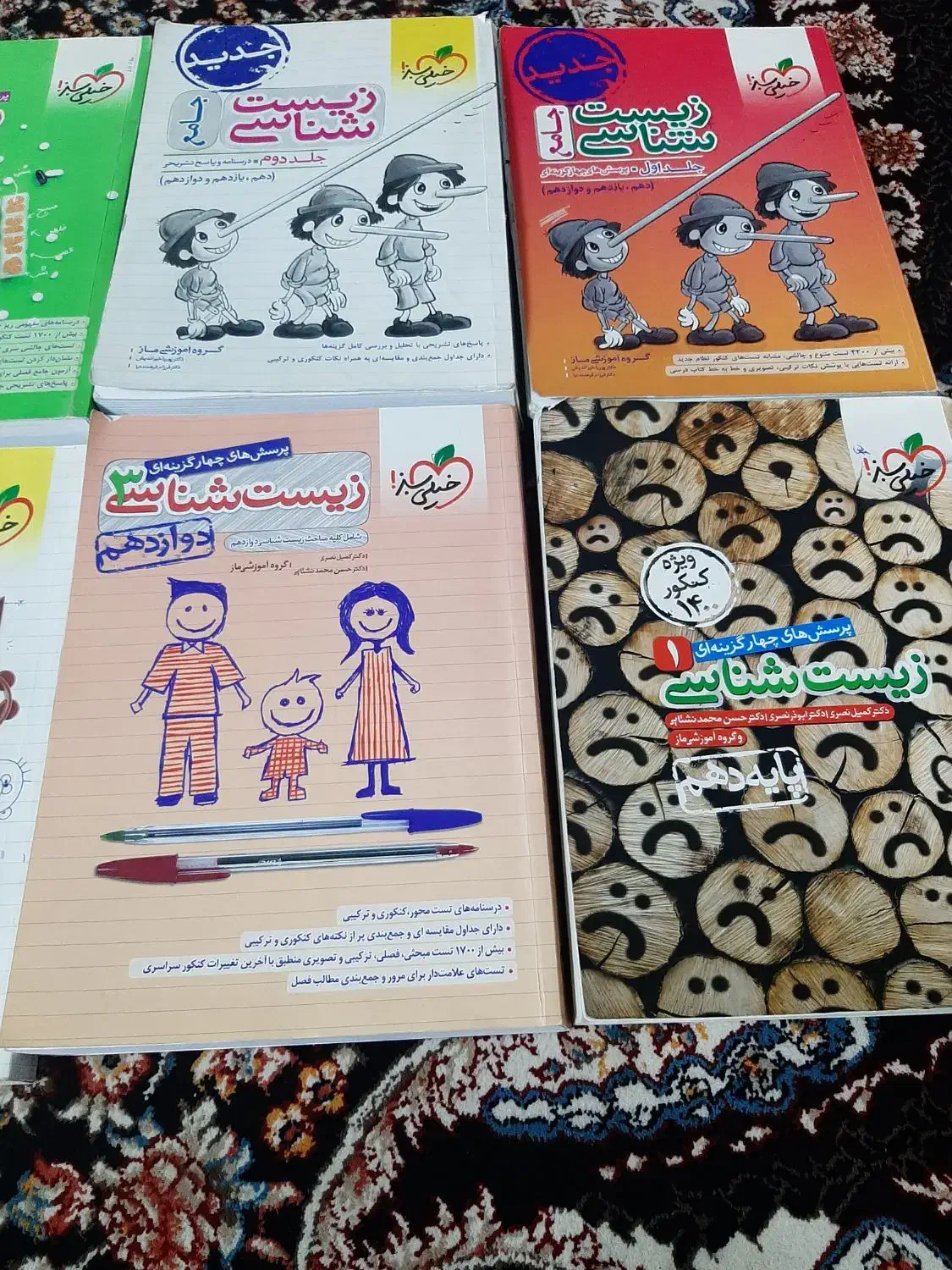 کتاب تست علوم تجربی|کتاب و مجله آموزشی|تربتحیدریه, رضاشهر|دیوار