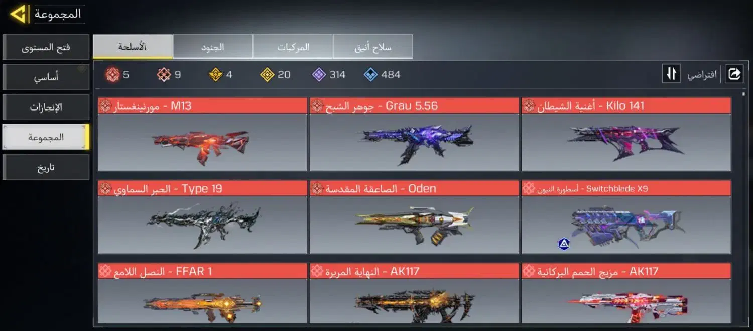 اکانت کالاف|کنسول، بازی ویدئویی و آنلاین|ایذه, |دیوار