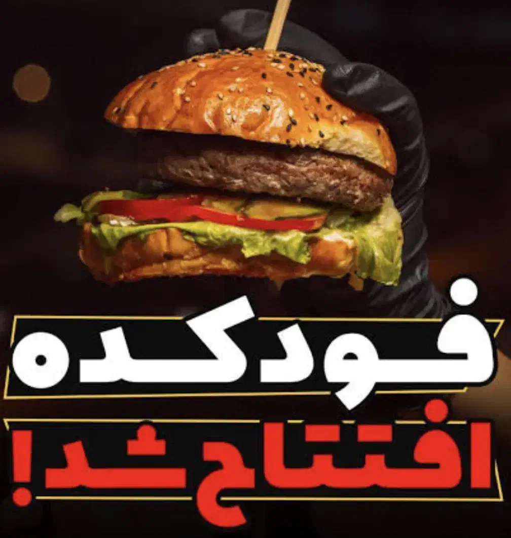 استخدام نیروی خانم فست فود|استخدام خدمات فروشگاه و رستوران|شهریار, شهریار|دیوار