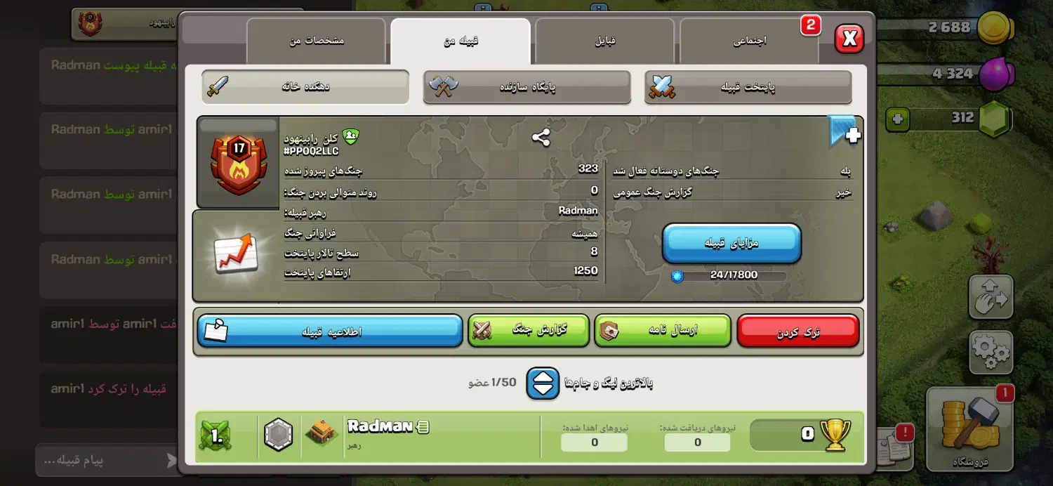 کلن کلش اف کلنز|کنسول، بازی ویدئویی و آنلاین|تهران, شمسآباد|دیوار