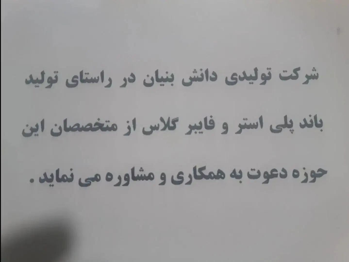 استخدام نیروی با تجربه|استخدام صنعتی، فنی، مهندسی|بابلسر, |دیوار