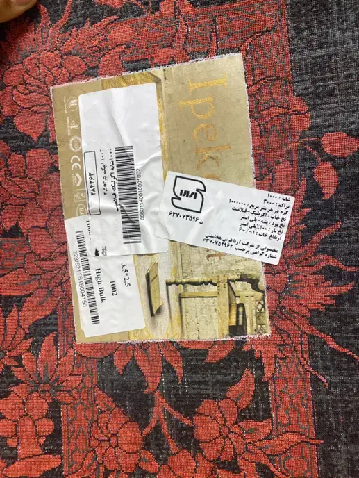 فرش نه متری نو|فرش|بندرعباس, |دیوار