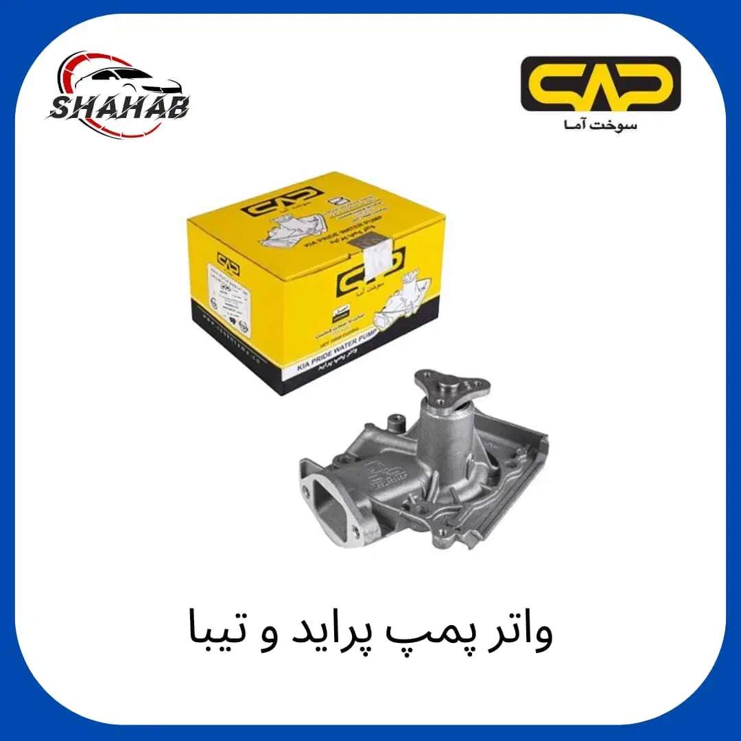 یدکی اقساط|قطعات یدکی و لوازم جانبی|مشکین‌دشت, |دیوار