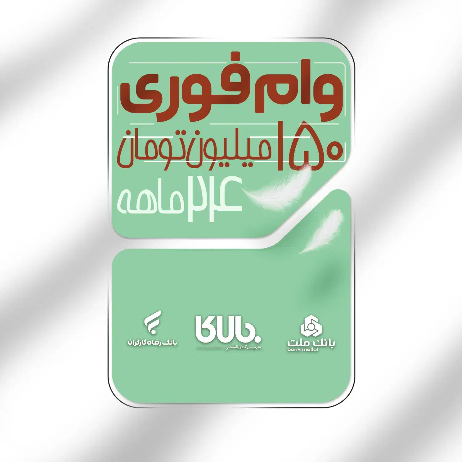 وام نقدی تامین اجتماعی|خدمات مالی، حسابداری، بیمه|رشت, لاکانی|دیوار