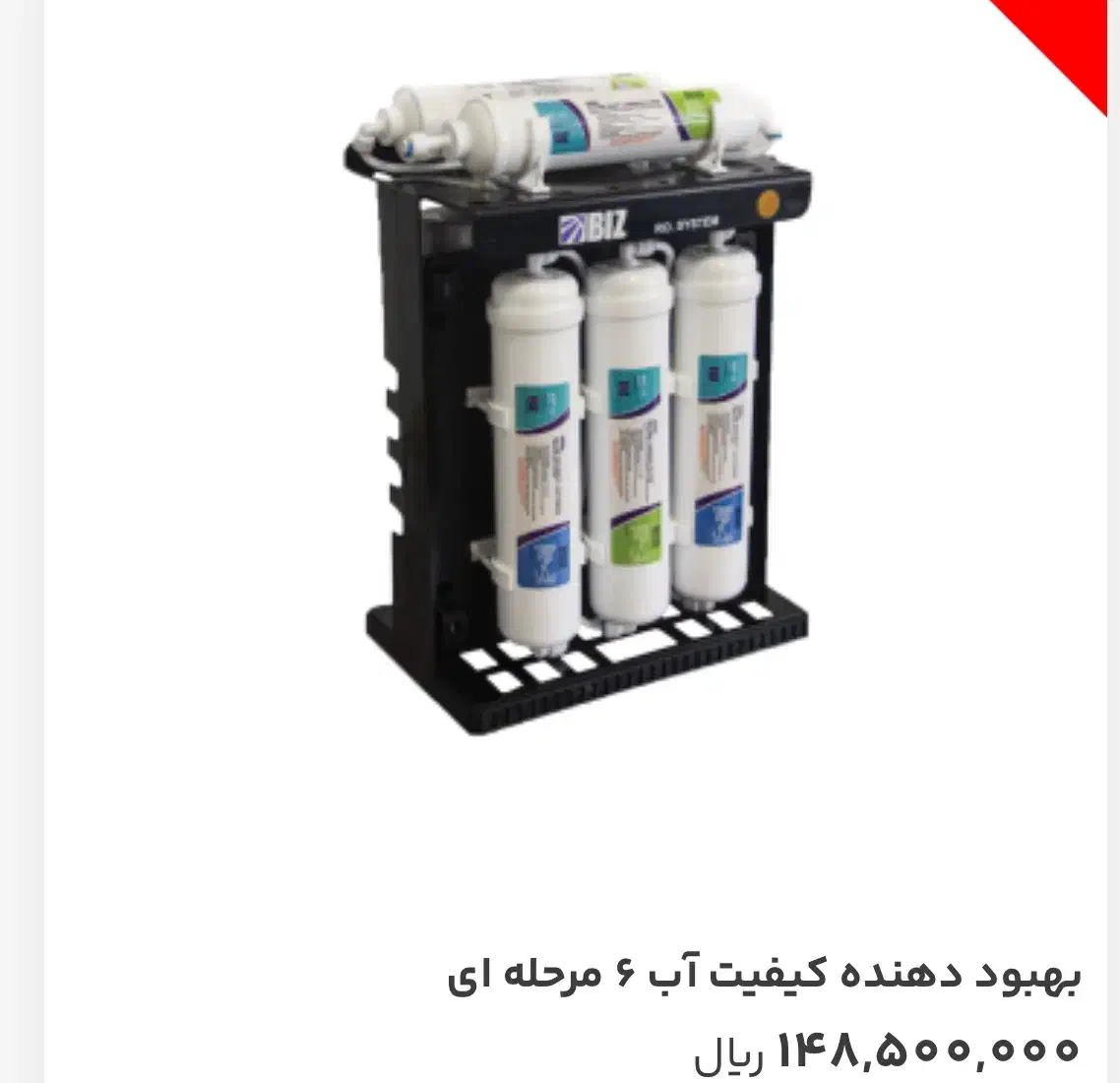 دستگاه تصفیه آب|آبسردکن و تصفیه آب|تهران, حر|دیوار