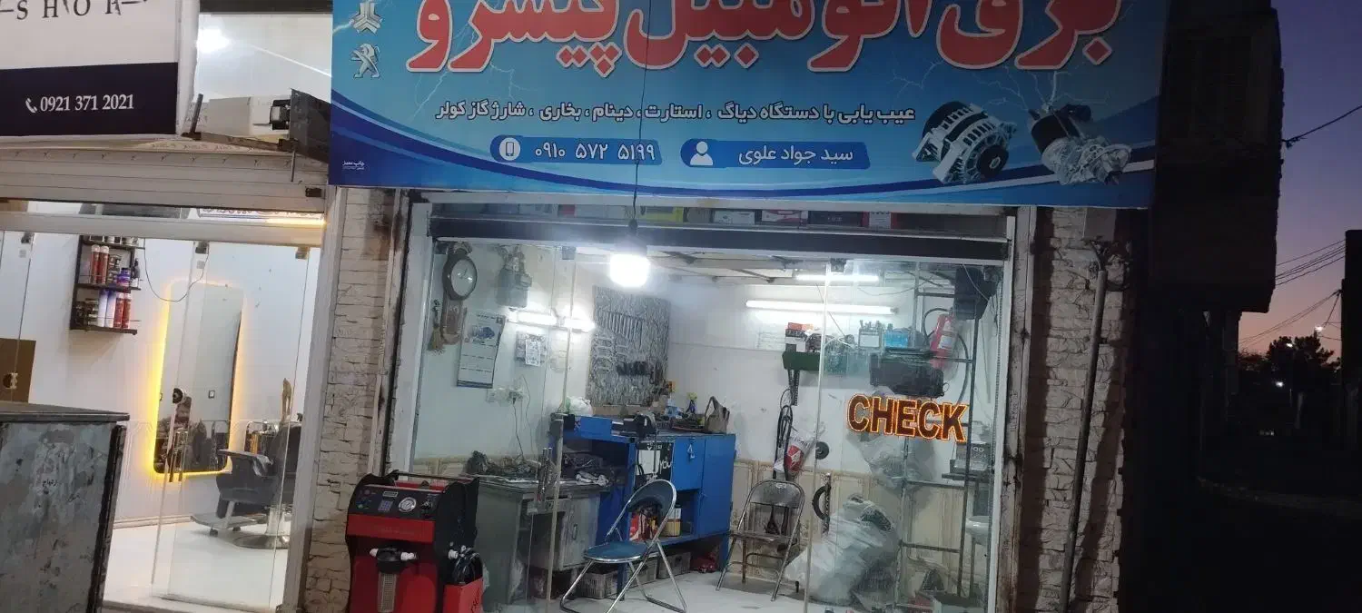 مغازه تجاری متراژ پایین|فروش مغازه و غرفه|سبزوار, سیادتی|دیوار