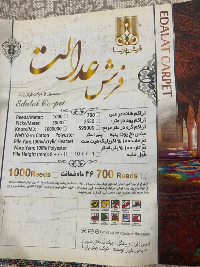دو عدد فرش شش متری باز نشده تراکم2550|فرش|سنندج, |دیوار