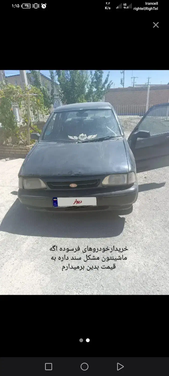 اسقاط|خودرو سواری و وانت|زابل, |دیوار