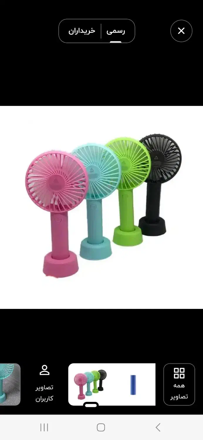 پنکه شارژی|پنکه و تصفیهکنندهٔ هوا|رشت, پاستوریزه|دیوار