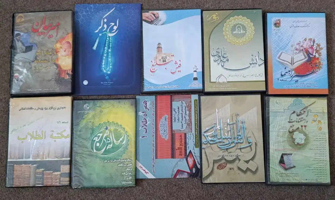 مجموعه ای از سی دی های کتابخانه و سخنرانی|کتاب و مجله مذهبی|برازجان, |دیوار