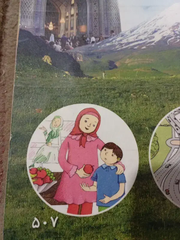 رم گم کردم|اشیا|جوین, |دیوار