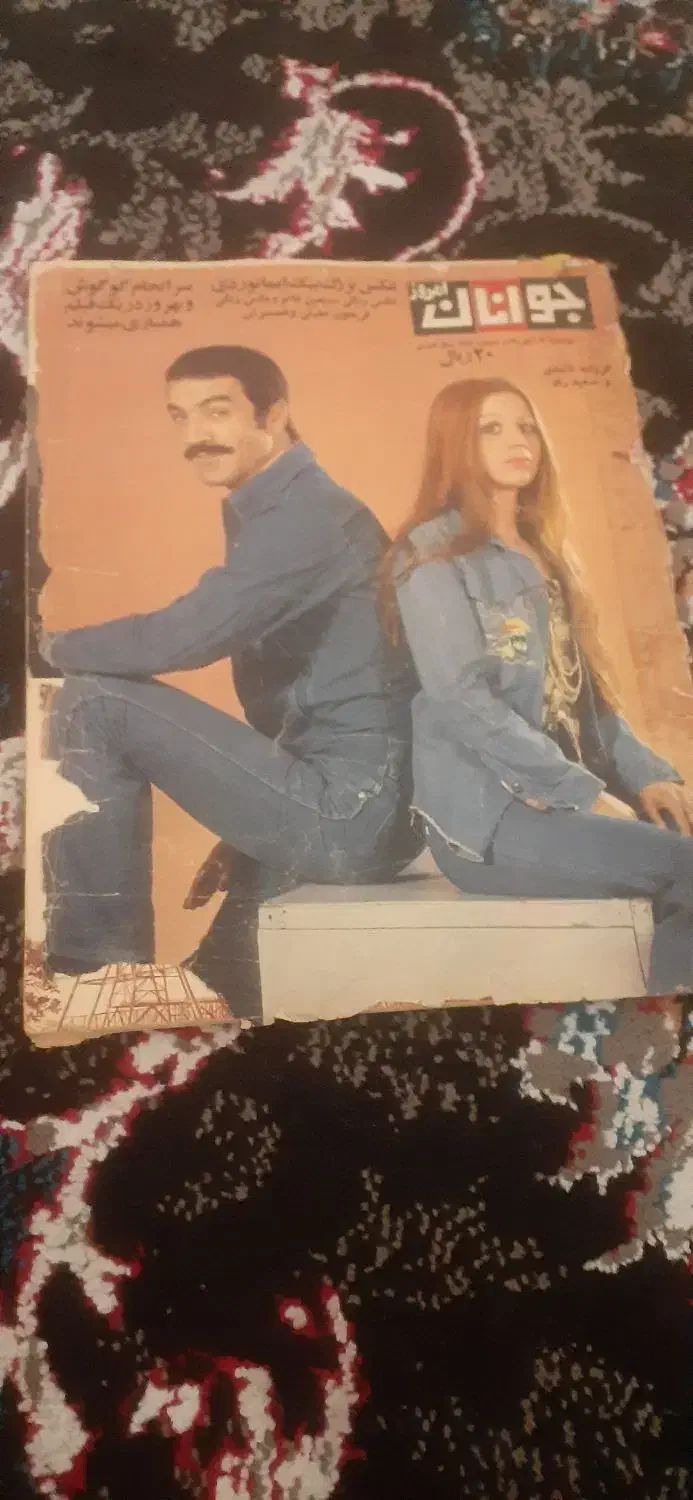 سه عدد مجله سال۱۳۵۲|مجلات|کرج, آق تپه|دیوار